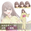 【立ち絵素材(商用利用一部可)】女性浴衣キャラ 黄 [アルファsubu]
