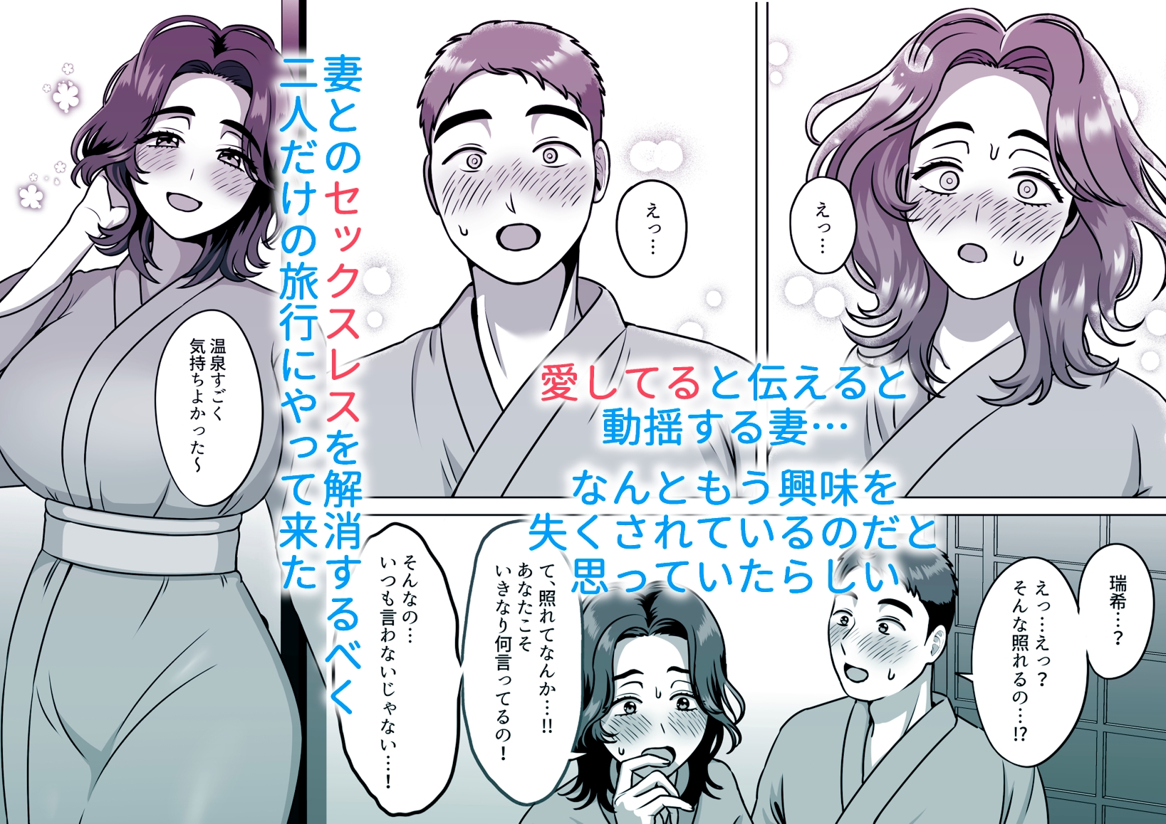もう一度好きって言って二人目孕ませて 画像1