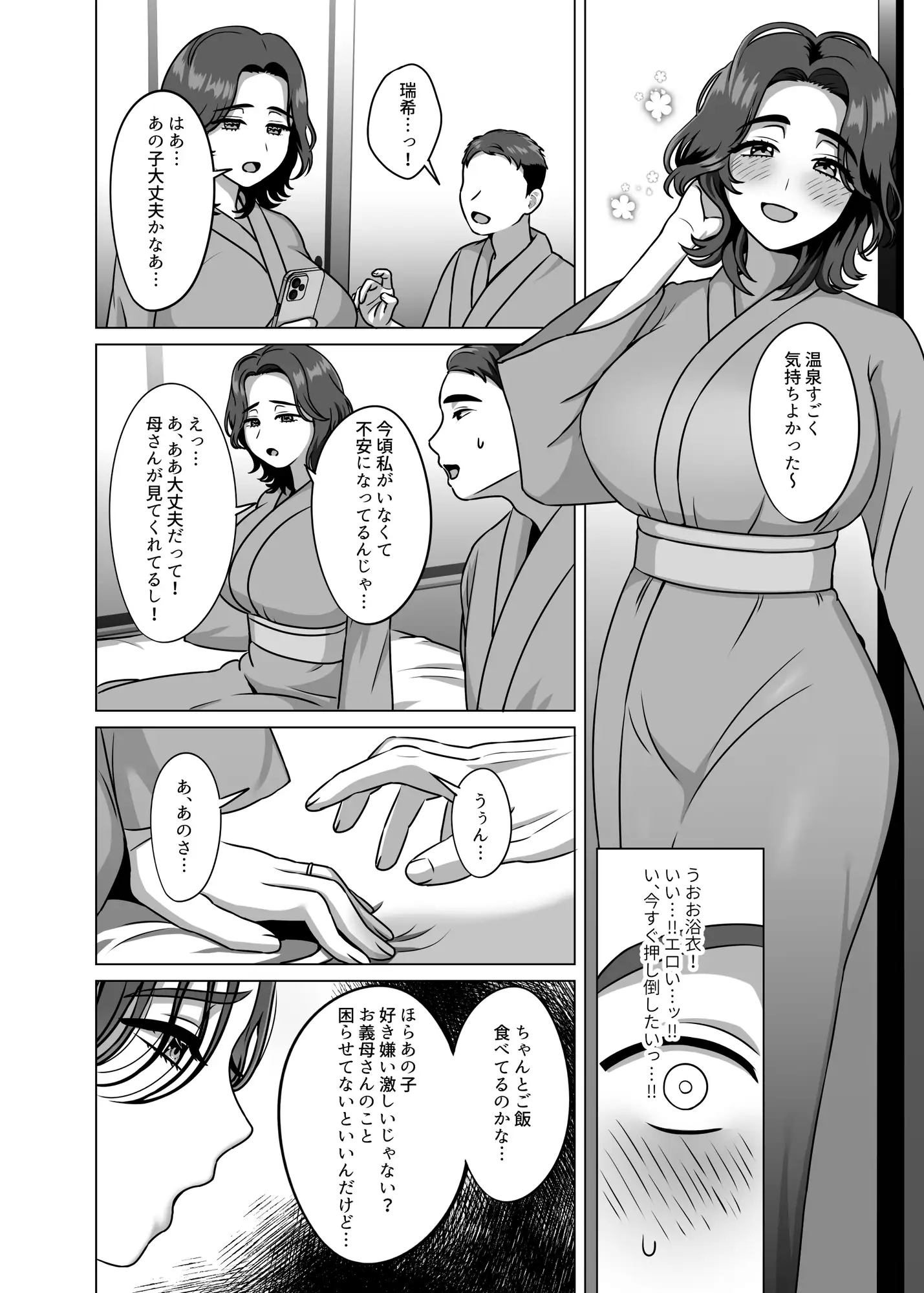 もう一度好きって言って二人目孕ませて サンプル画像 5