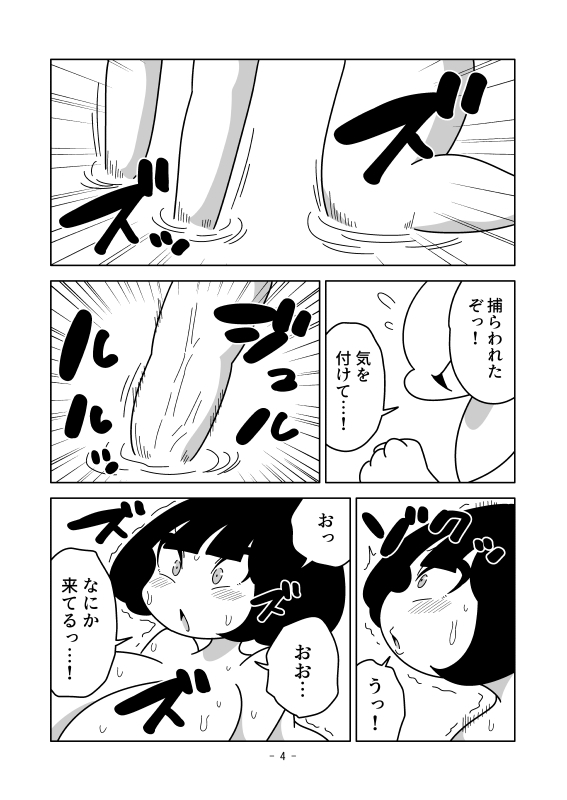 地面に養分を抜かれる 画像4