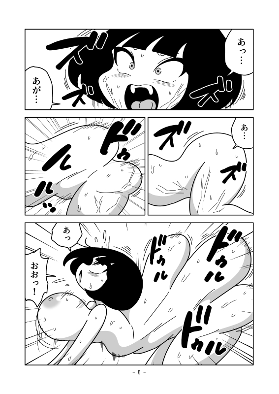地面に養分を抜かれる 画像5