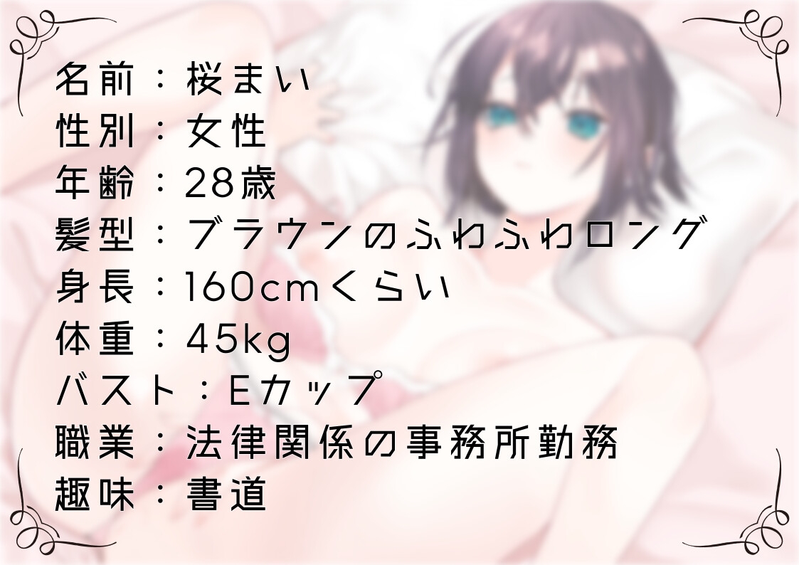【オナニー実演51】桜まい～黒のスケスケパンティを履いて固く緊張しつつ、最後はぴちゅぴちゅと音を立てながらディルドを根元までおまんこに咥えて気持ちよさそうに絶頂～ 画像1