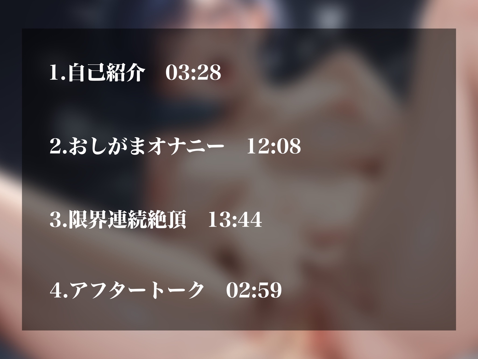 【実演オナニーNo.60】ガチ人妻同人声優のエロすぎるオナニー!いやらしく響くセクシーボイスでおしがま&連続絶頂!! 画像2