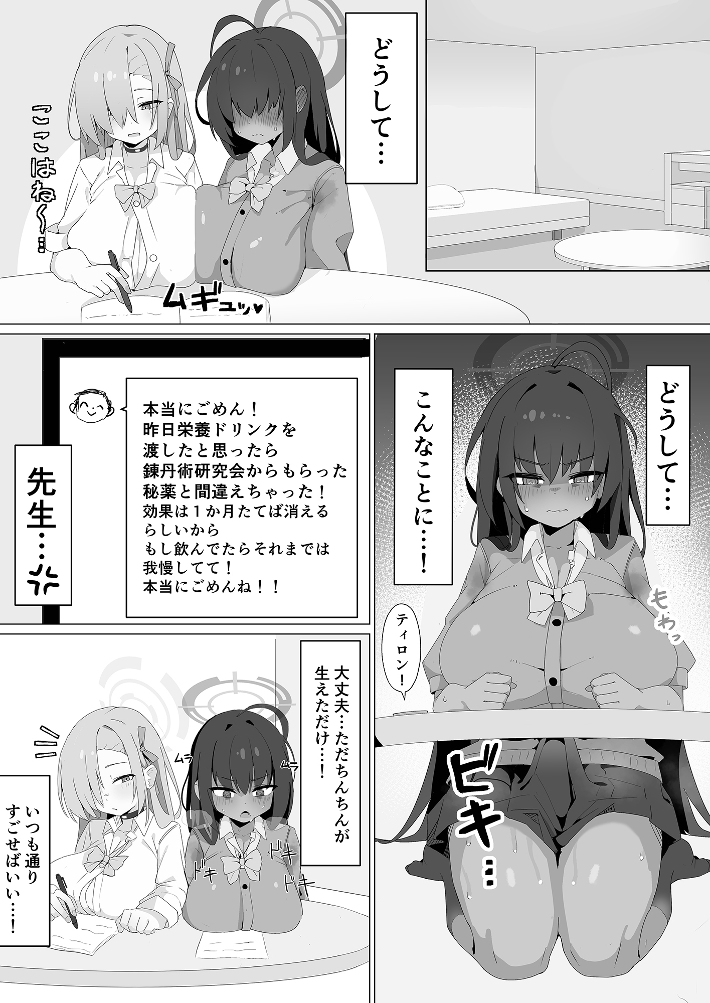 Call sign 01 & Chiんぽこ02 画像1