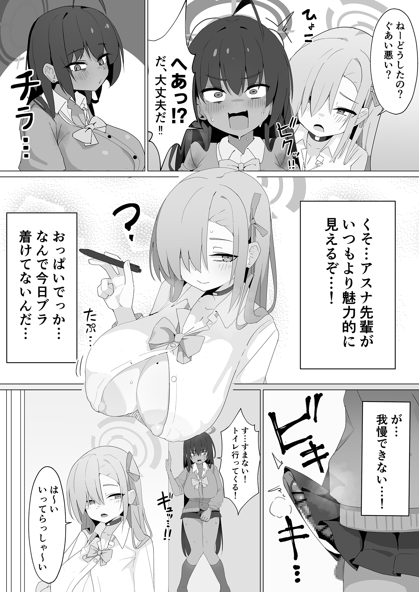 Call sign 01 & Chiんぽこ02 画像2