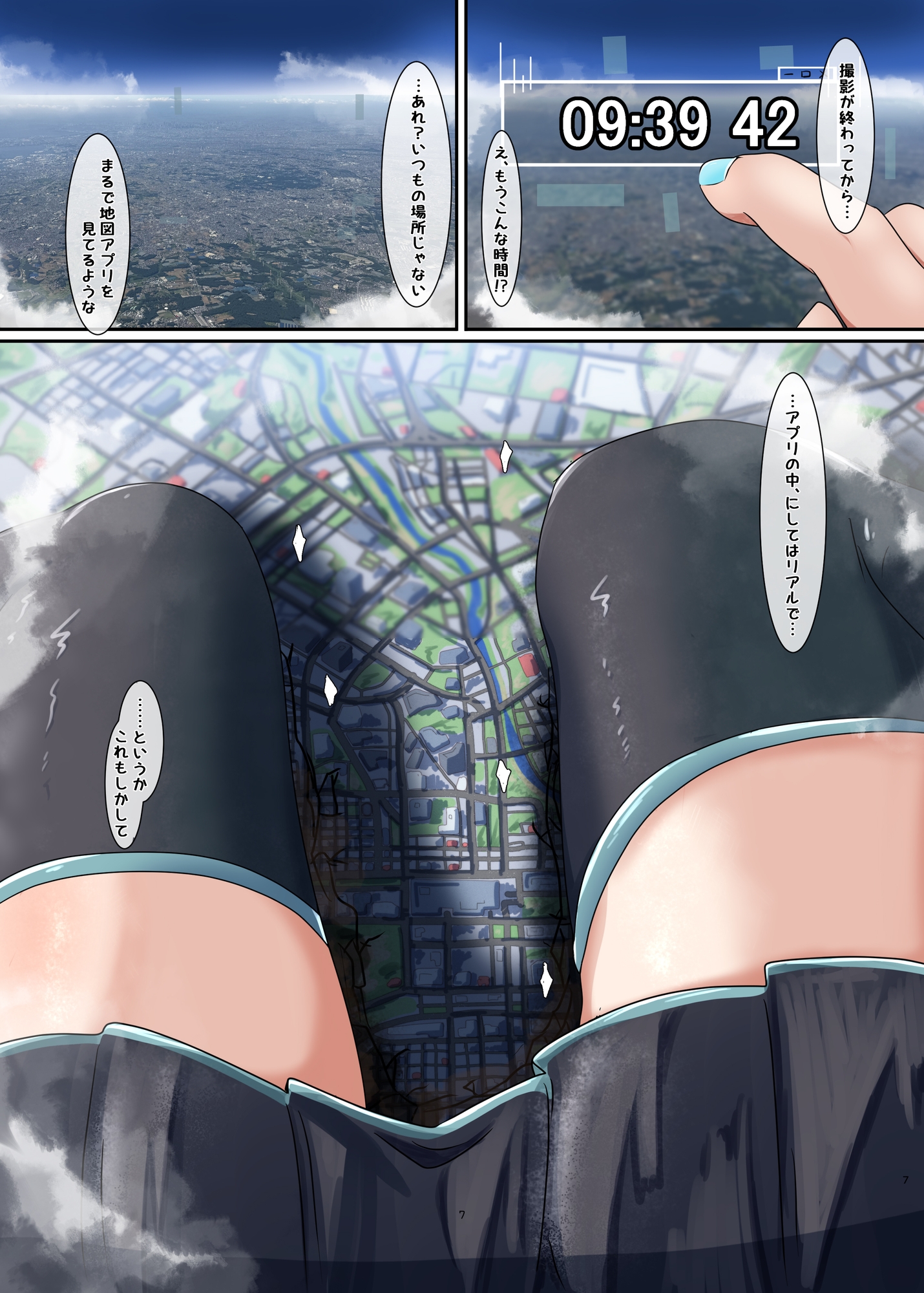 ギガから始まるミクさん巨大化本 画像3