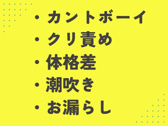 配達員と玄関先でひたすら種付け交尾するカントボーイ [あるぷす]