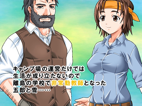 エロ過ぎ課外授業!少年少女の貞操観念がガバガバすぎた件 6巻 画像2