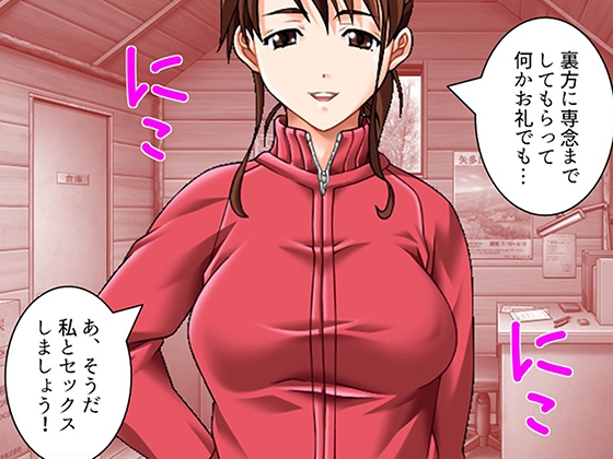 エロ過ぎ課外授業!少年少女の貞操観念がガバガバすぎた件 6巻 画像4