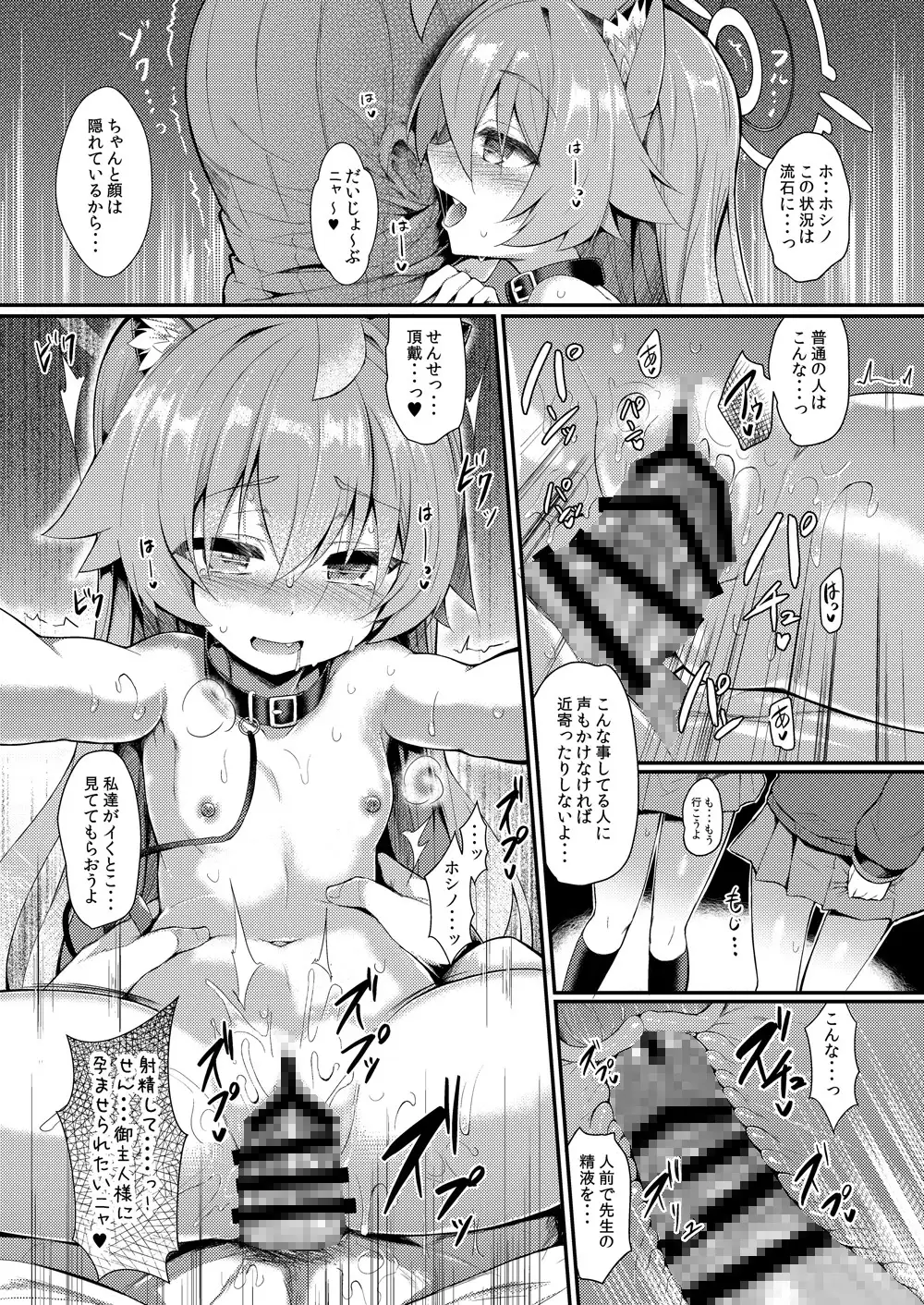 オジサンズウェット3 サンプル画像 4