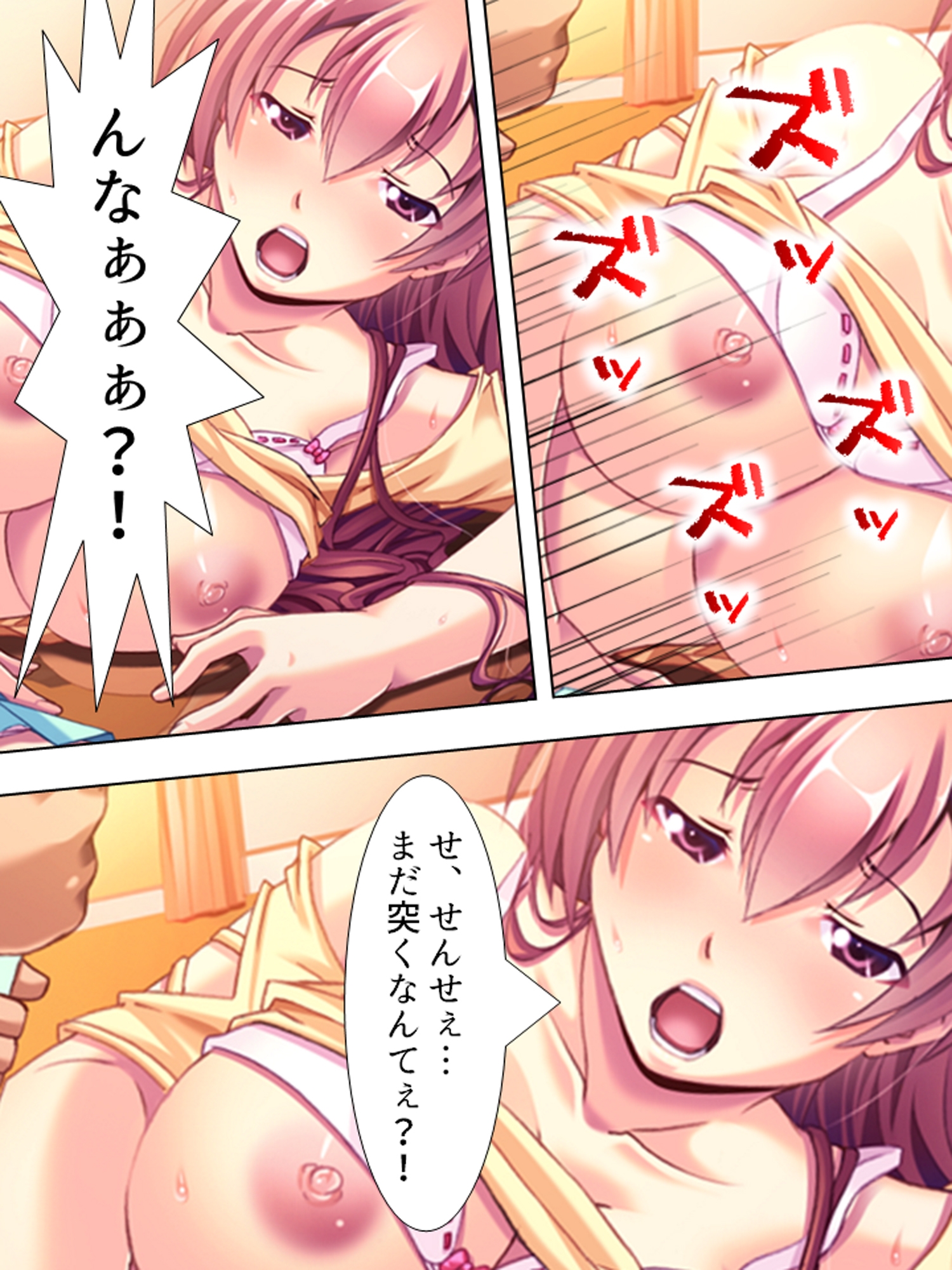 最低教師の進路指導！AV女優に堕とされた巨乳美少女  <総集編> 画像2