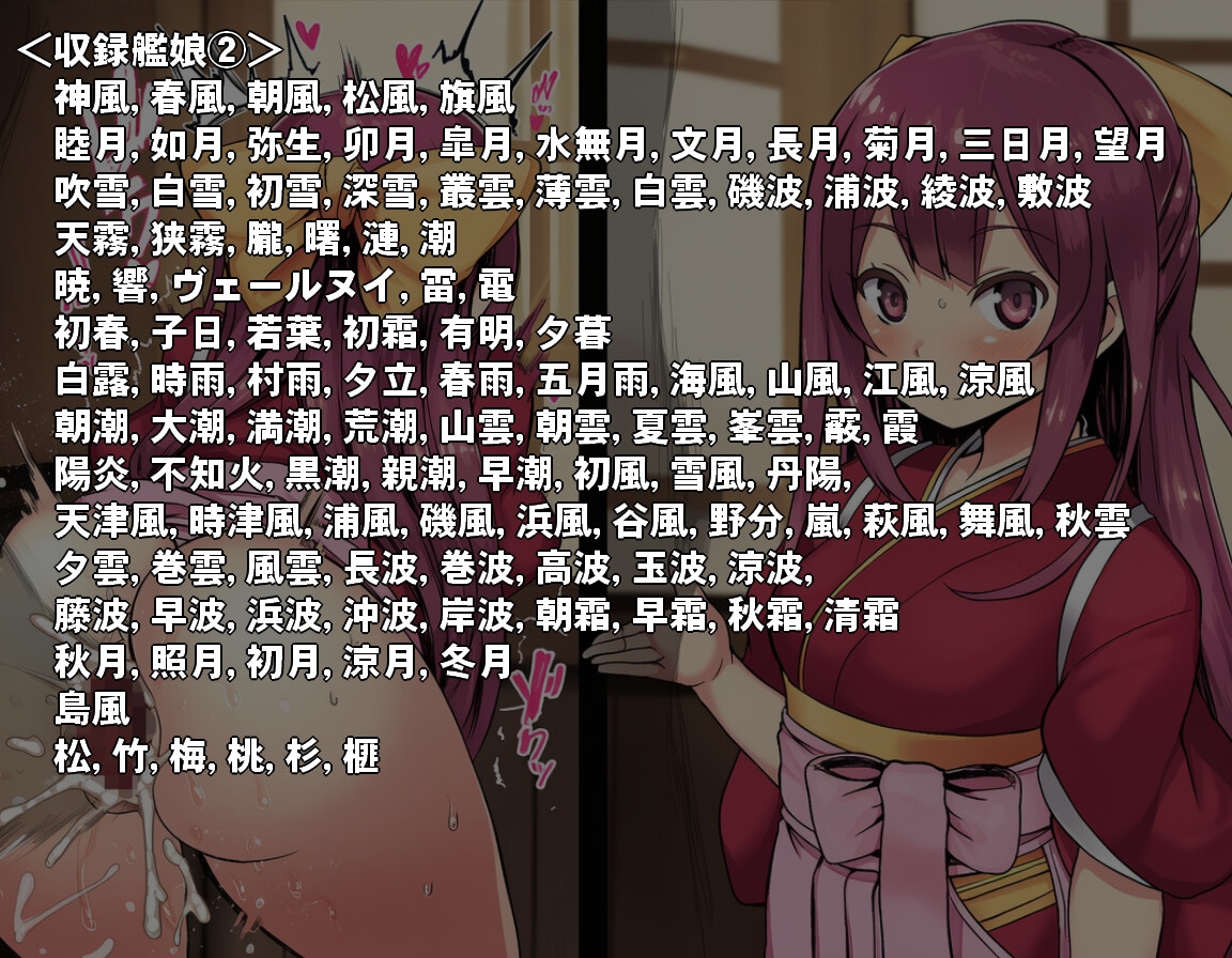 即ハメこれくしょん ～艦娘と出会った傍からパンッパンッってして、そのまま腰押し付けて中出しできちゃう鎮守府～ 画像5