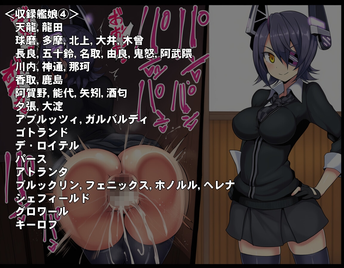 即ハメこれくしょん ～艦娘と出会った傍からパンッパンッってして、そのまま腰押し付けて中出しできちゃう鎮守府～ 画像7