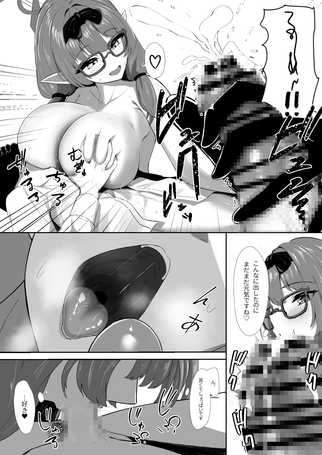 チナツにひたすら甘やかしてもらうだけの本 画像6