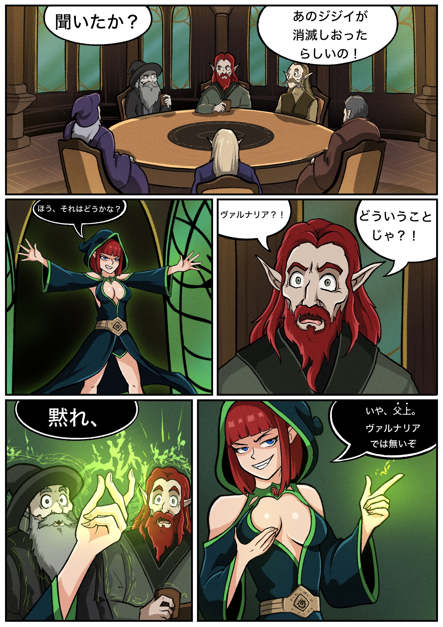 魔術師の復活 2 - Mages Rebirth 2 画像1