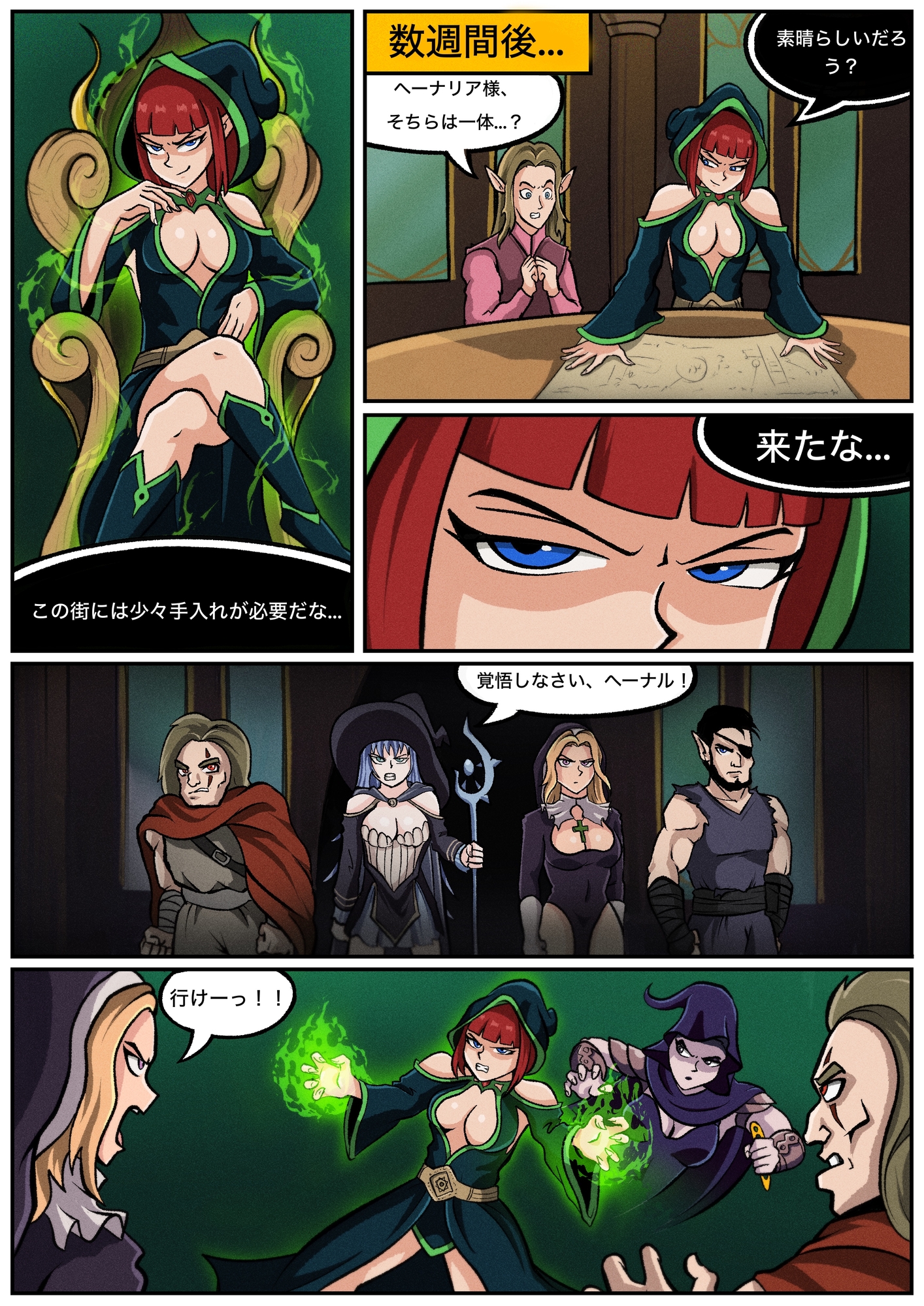 魔術師の復活 2 - Mages Rebirth 2 画像2