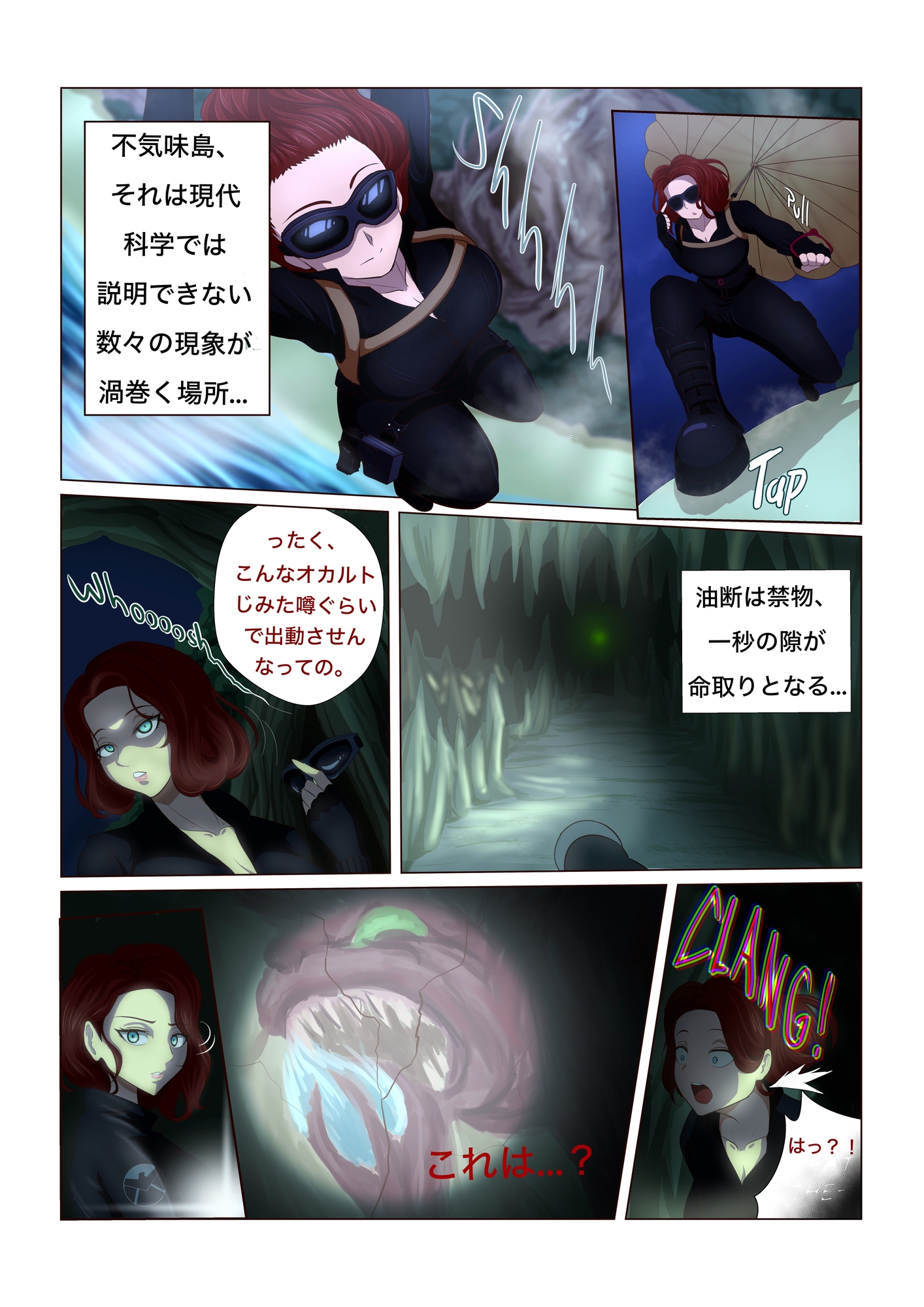 ブラッ○ウィドウ:ダブルエージェント - Blac○widow (JP) 画像1
