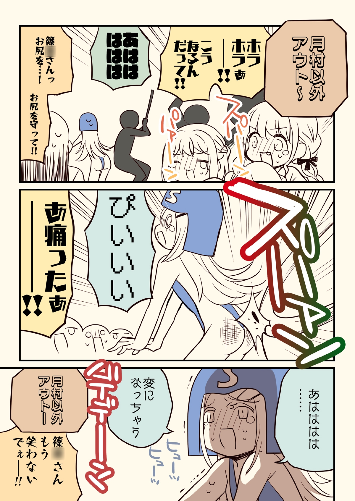 笑ってはいけない初星温泉24時 画像10
