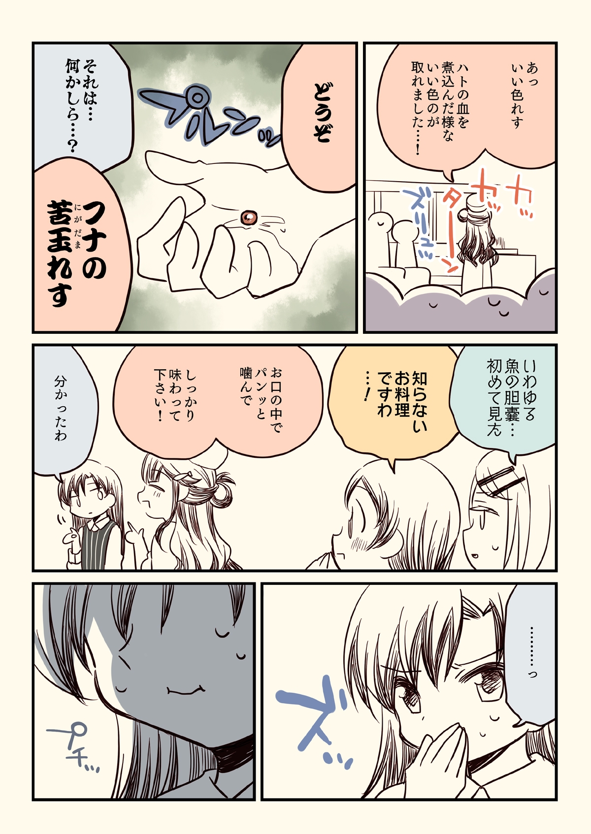 笑ってはいけない初星温泉24時 画像4