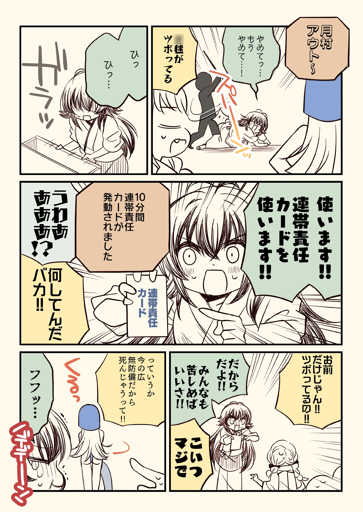 笑ってはいけない初星温泉24時 画像9