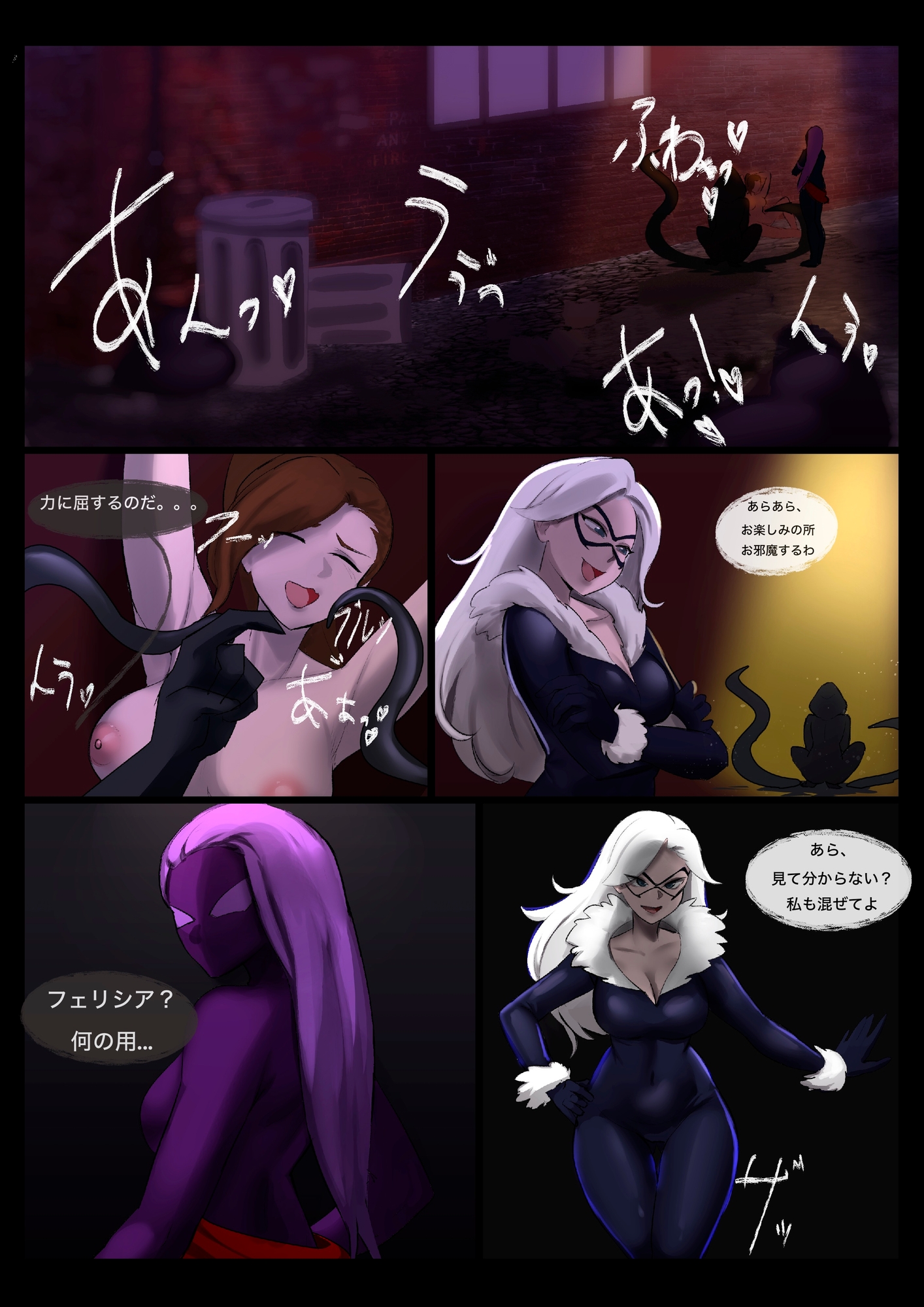 ヴェノムの台頭 3 - Rise Of Gwenom 3 画像1