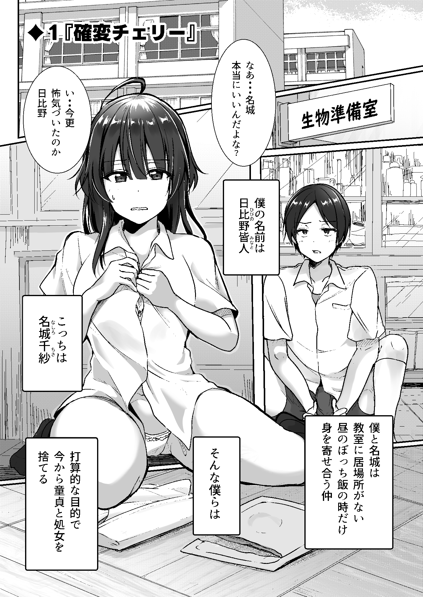 陰キャでビッチな片想い/◆1確変チェリー 画像1
