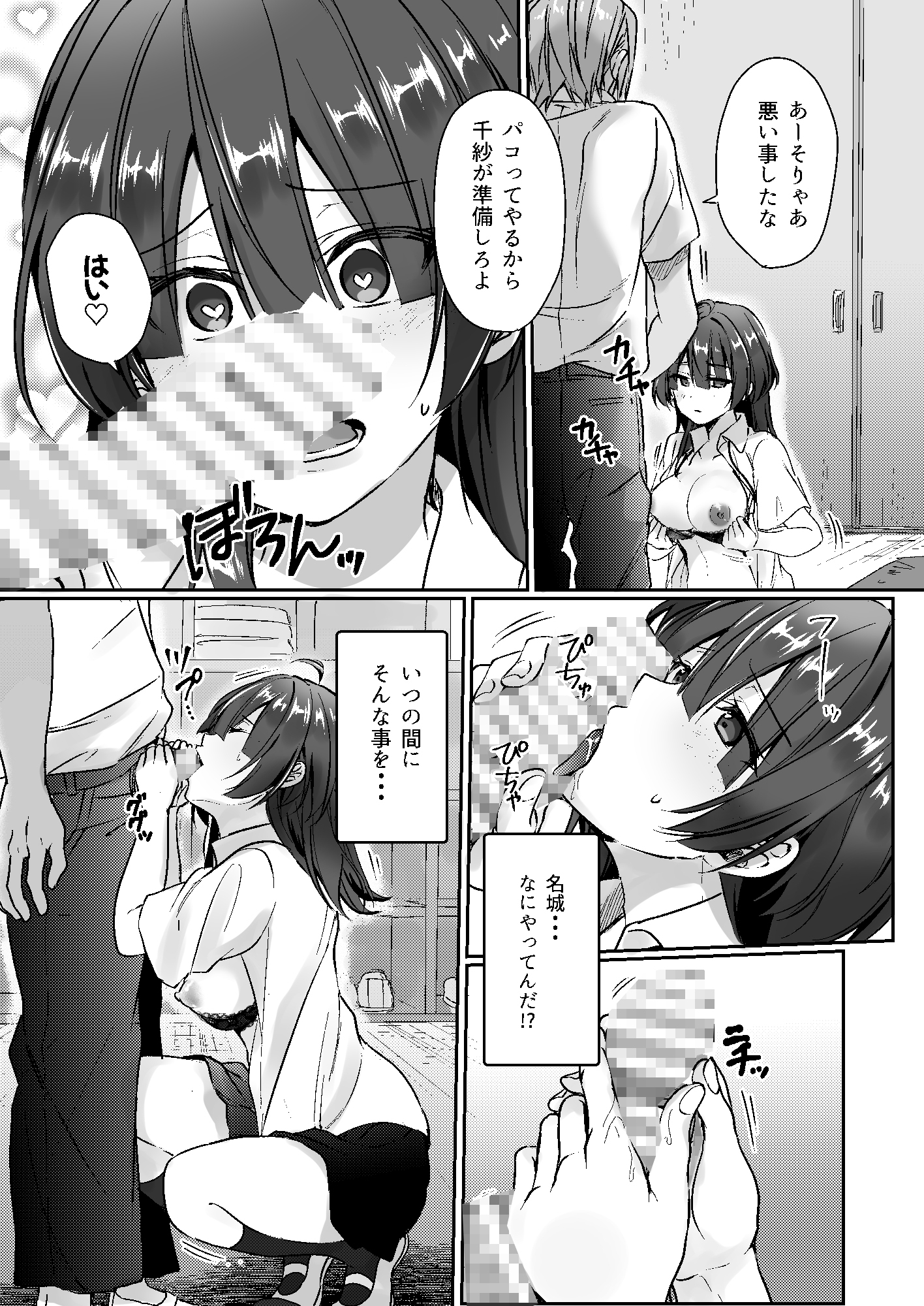 陰キャでビッチな片想い/◆1確変チェリー 画像4