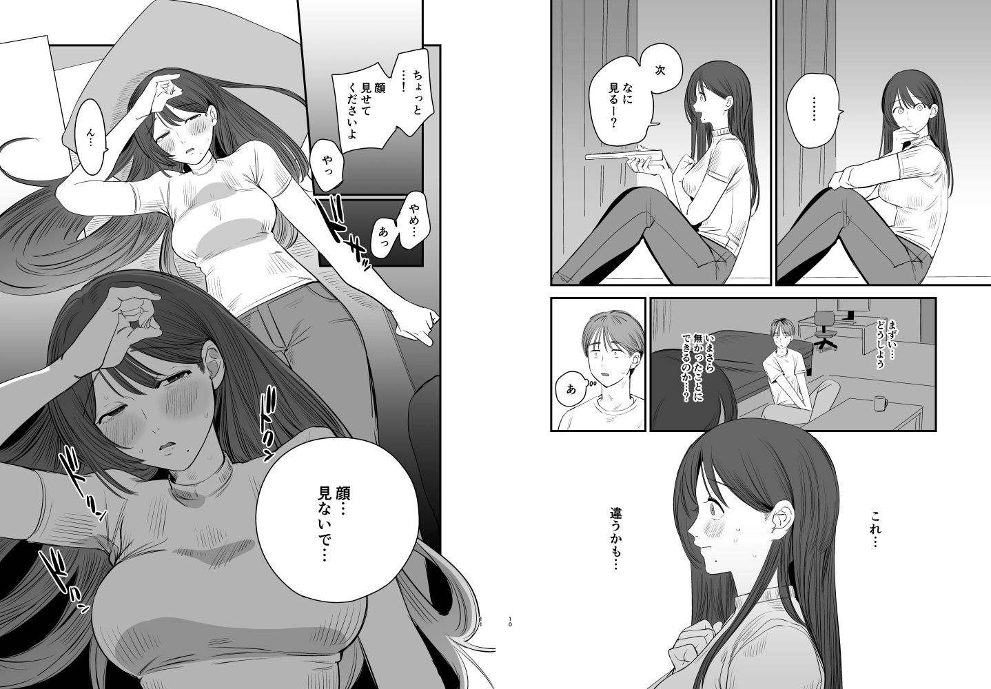 知りたいあなた〜隣に住んでるおねえさんとえっちな関係になる話〜 画像4