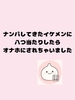 ナンパしてきたイケメンに八つ当たりしたらオナホにされちゃいました [白井御餅]