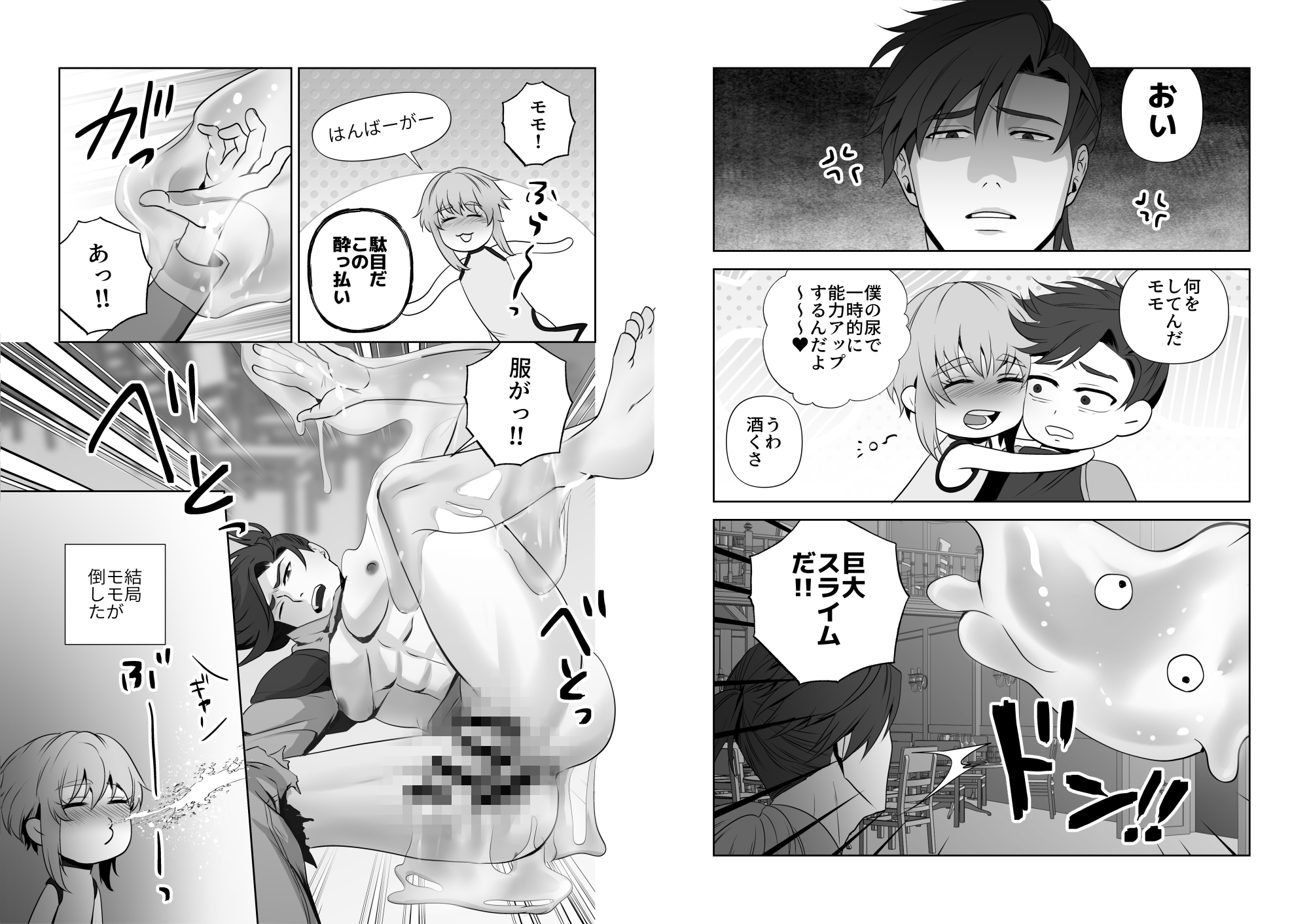 見せつけデカチン魔法使い 画像3
