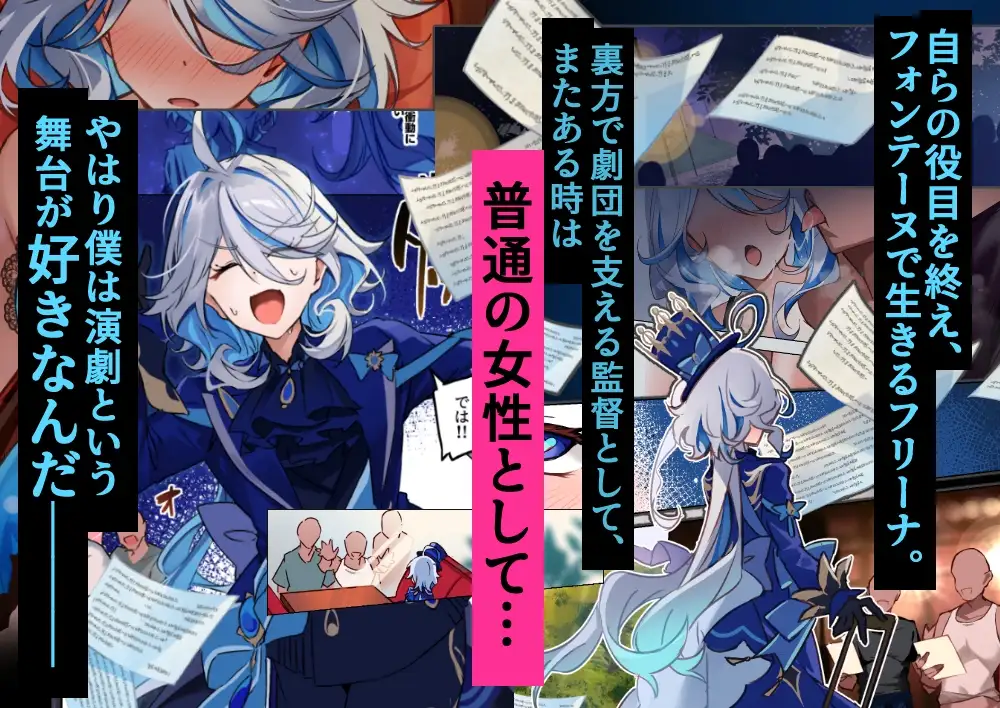 フリーナ様と掟に従わないと出られないえっちな村 2枚目