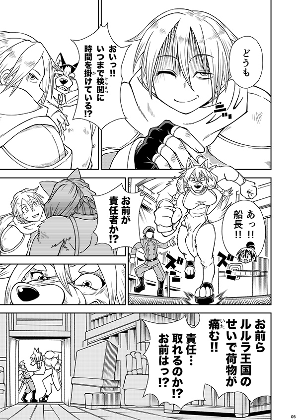 フィオの旅14 偽人達の記憶 画像3