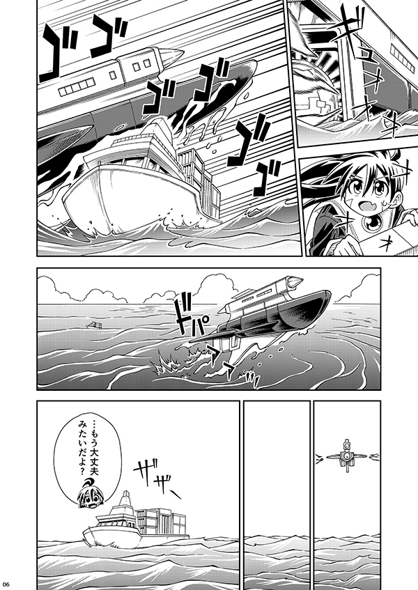 フィオの旅14 偽人達の記憶 画像4