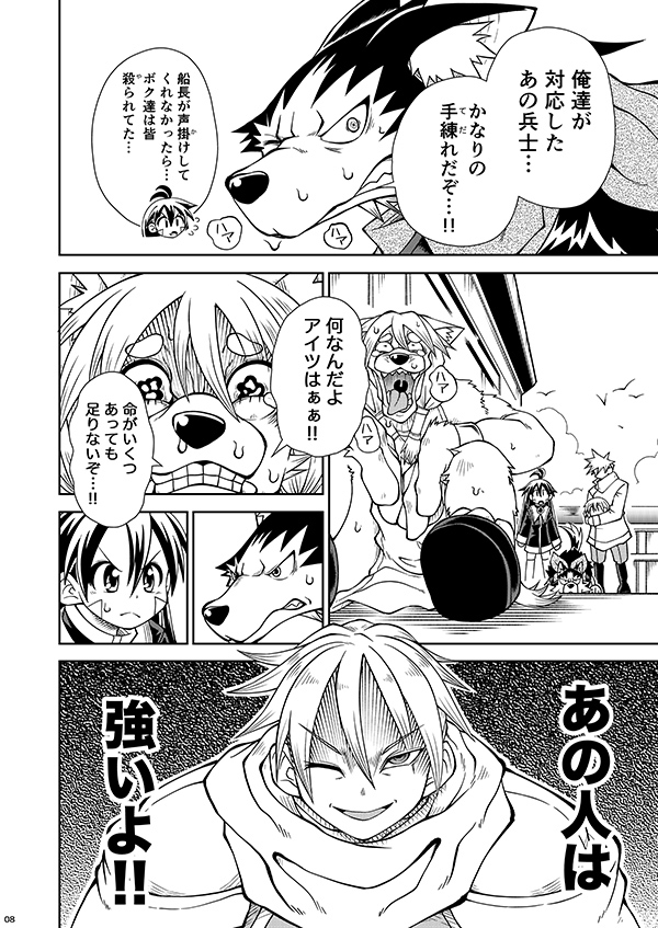 フィオの旅14 偽人達の記憶 画像6