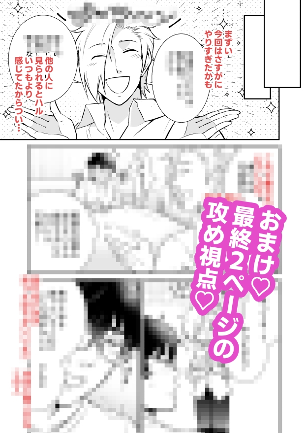 人外彼氏を怒らせて屈服調教されました 画像10