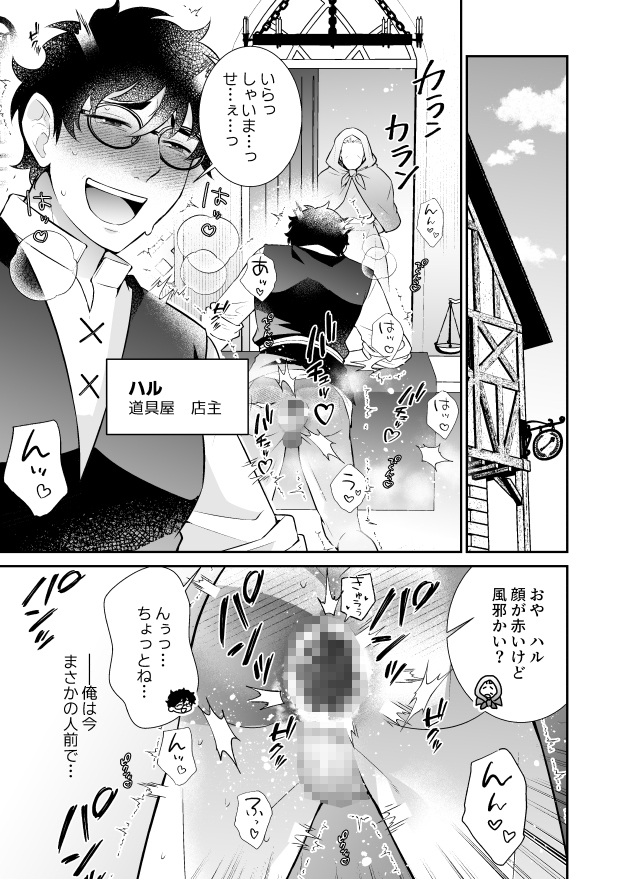 人外彼氏を怒らせて屈服調教されました 画像2
