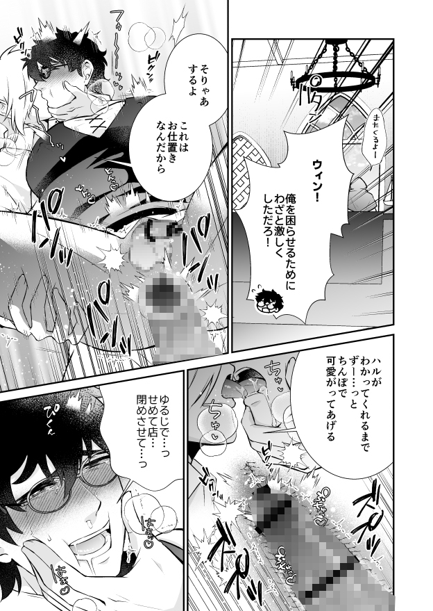人外彼氏を怒らせて屈服調教されました 画像4