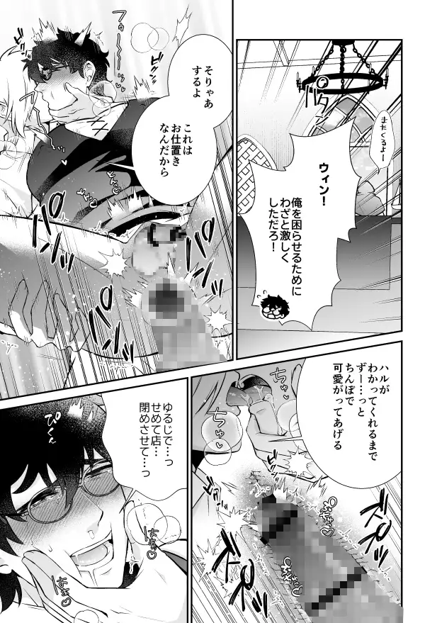 人外彼氏を怒らせて屈服調教されました soko倉庫 エロ漫画5
