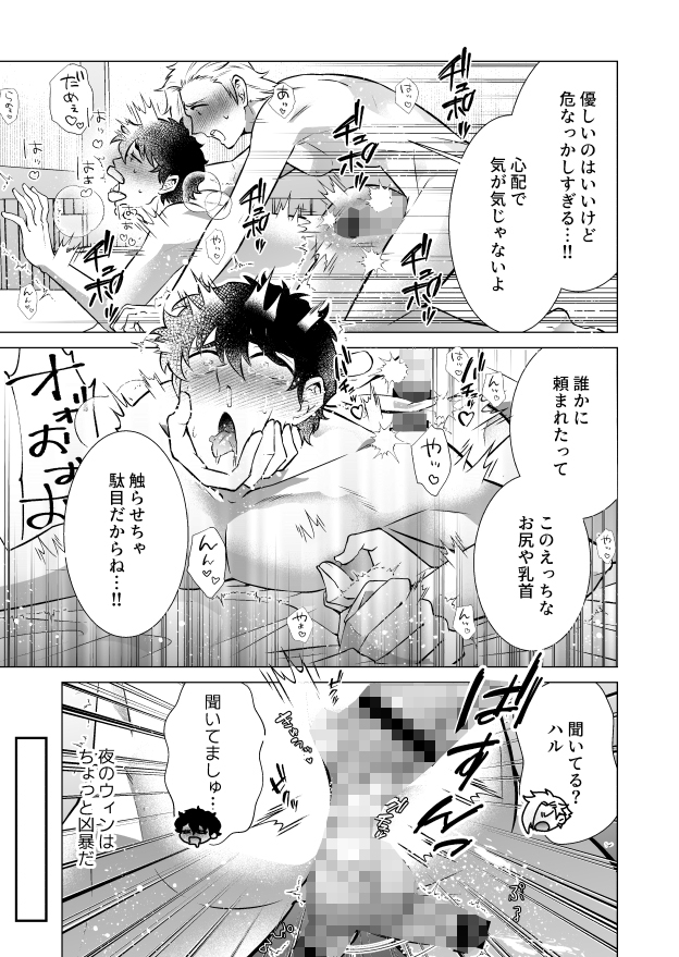人外彼氏を怒らせて屈服調教されました 画像6