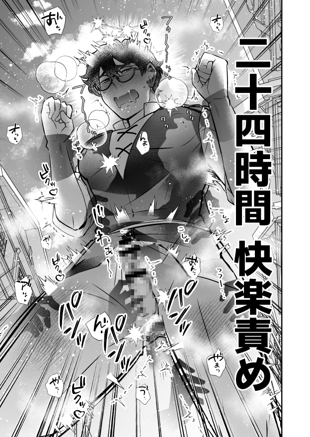 人外彼氏を怒らせて屈服調教されました 画像7