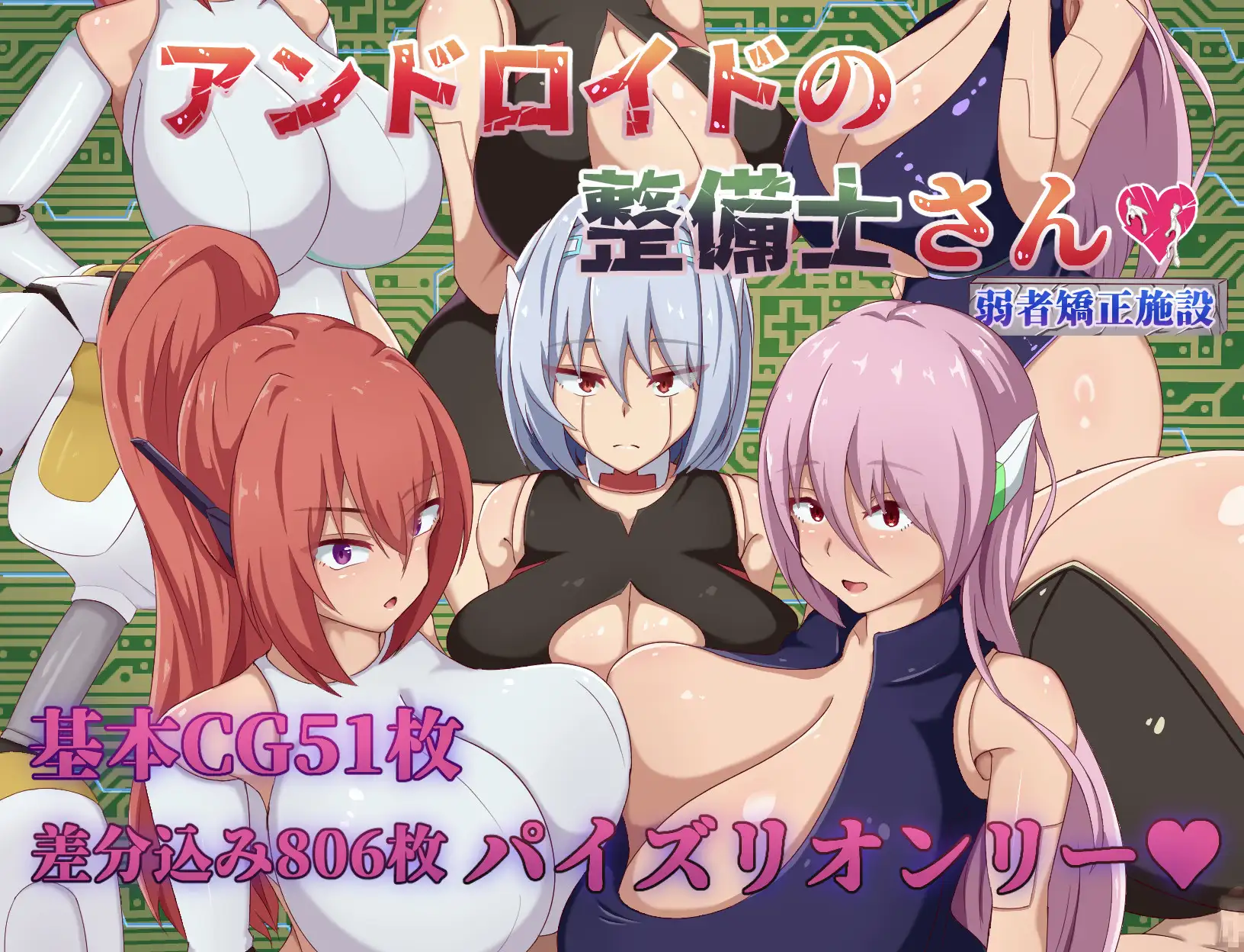 アンドロイドの整備士さん [V250825] [RJ01455435] [陸の埠頭]