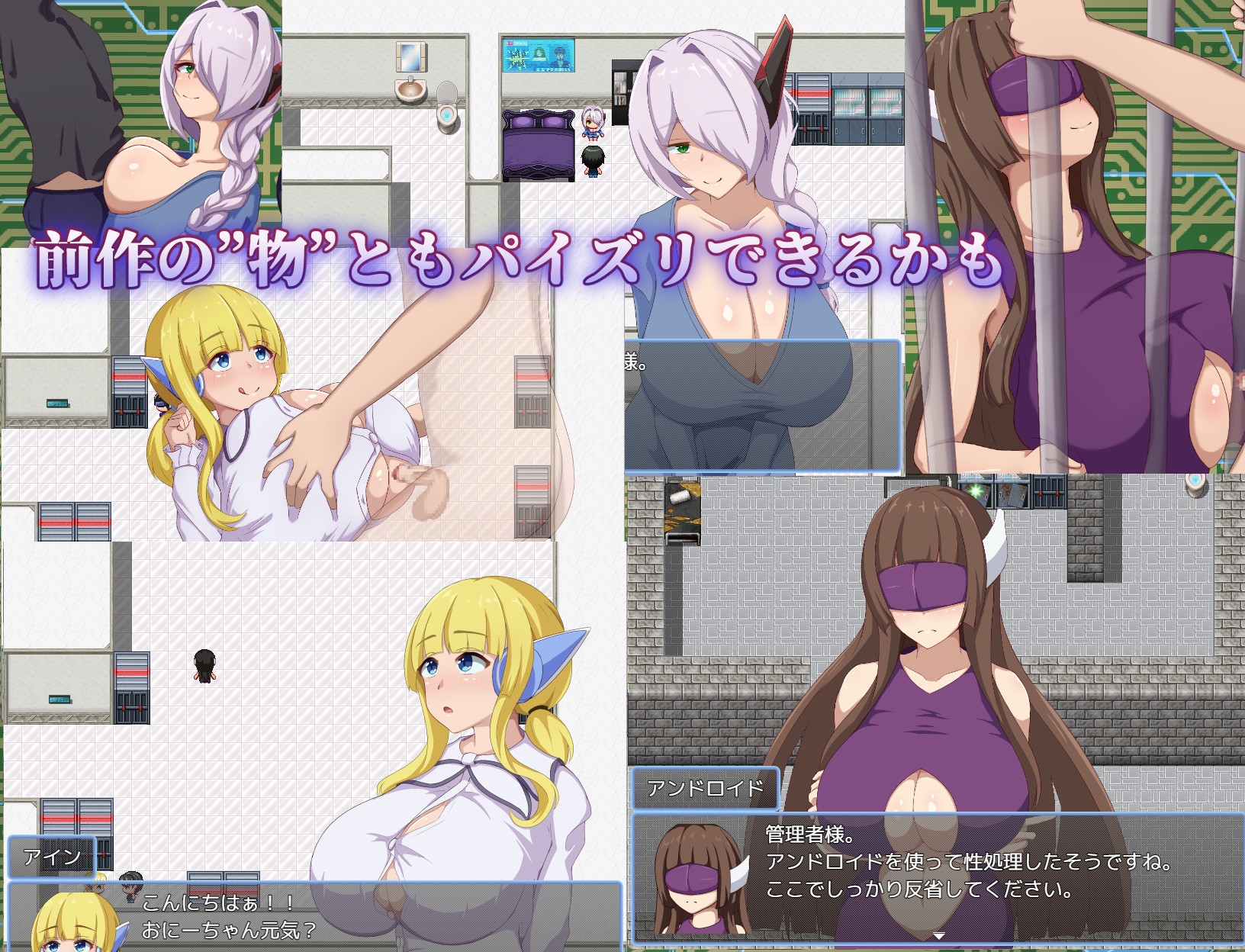 アンドロイドの整備士さん 画像7