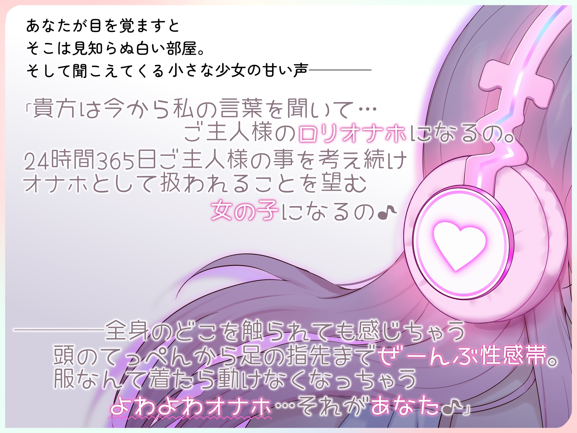 [Transformation Fantasy ASMR] Audio That Turns You Into a Devoted Toy ~ Becomes Your Ideal Self in the Future ~