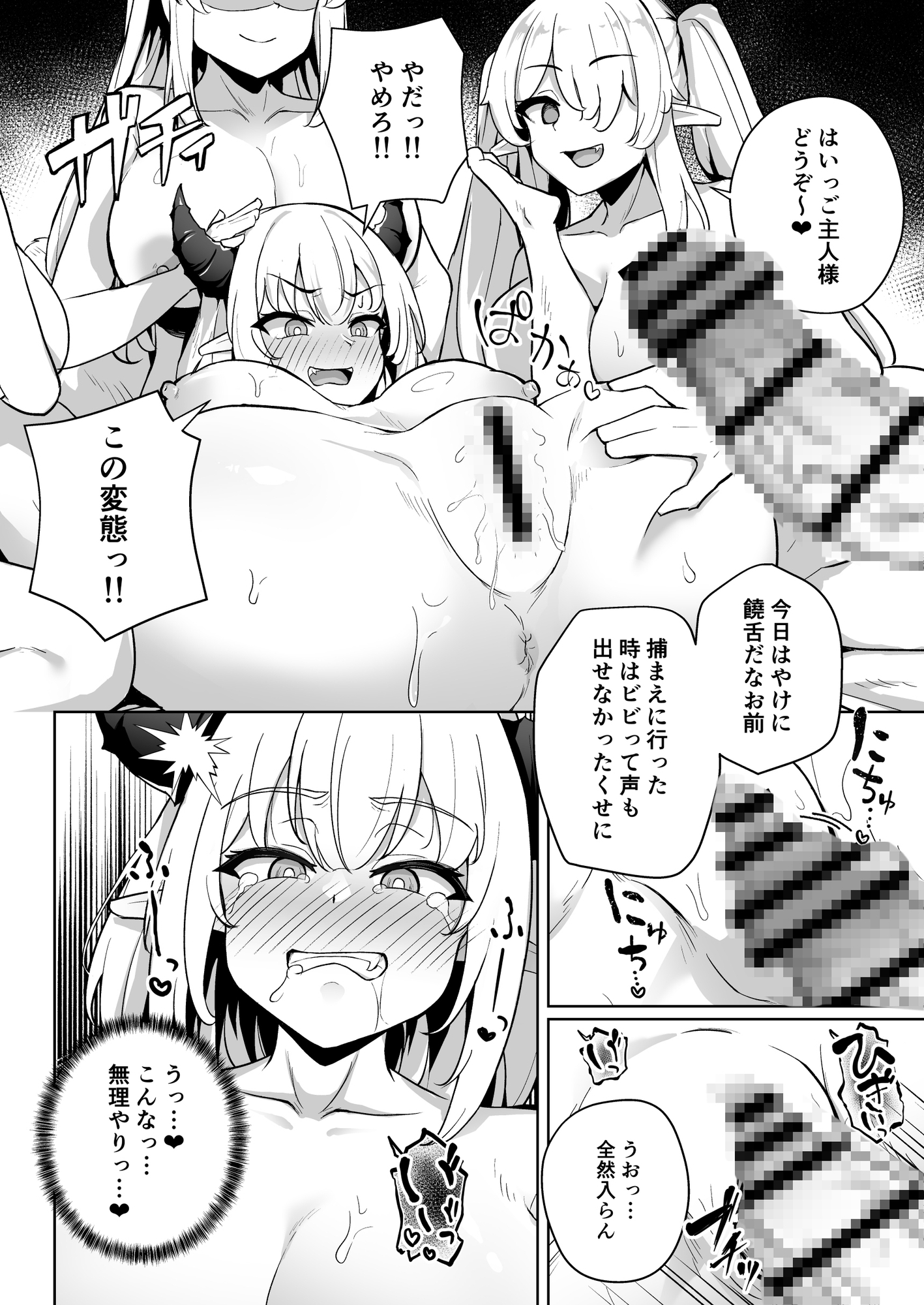 ♀ドラゴンがガチ恋して角を折られるまで 画像3