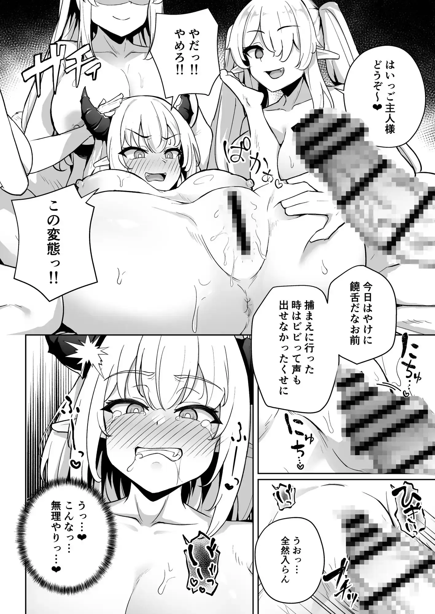 【繁体中文版】♀ドラゴンがガチ恋して角を折られるまで