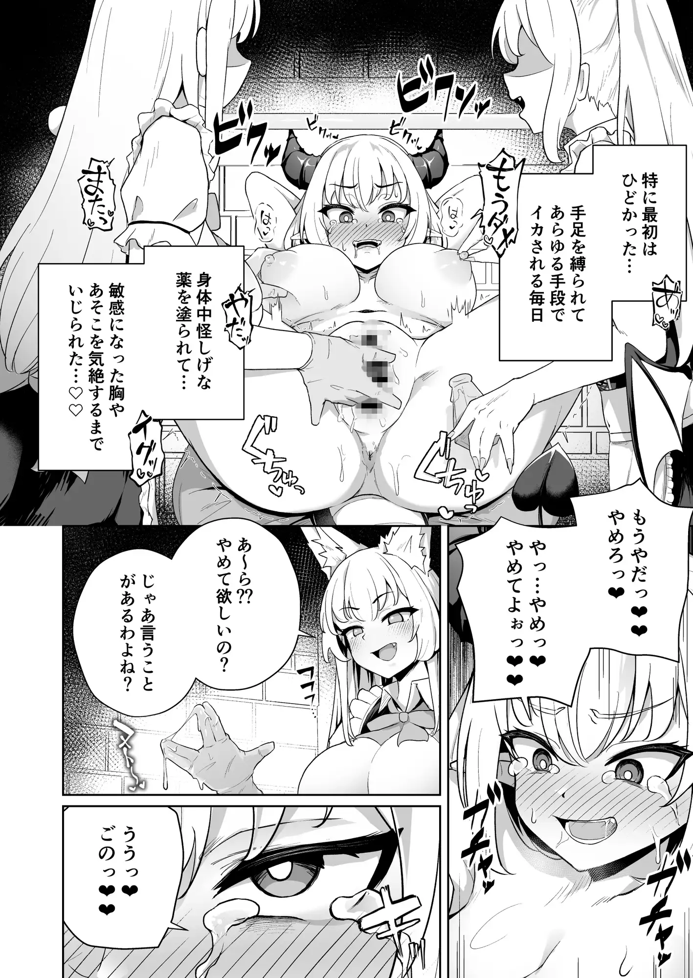 【繁体中文版】♀ドラゴンがガチ恋して角を折られるまで