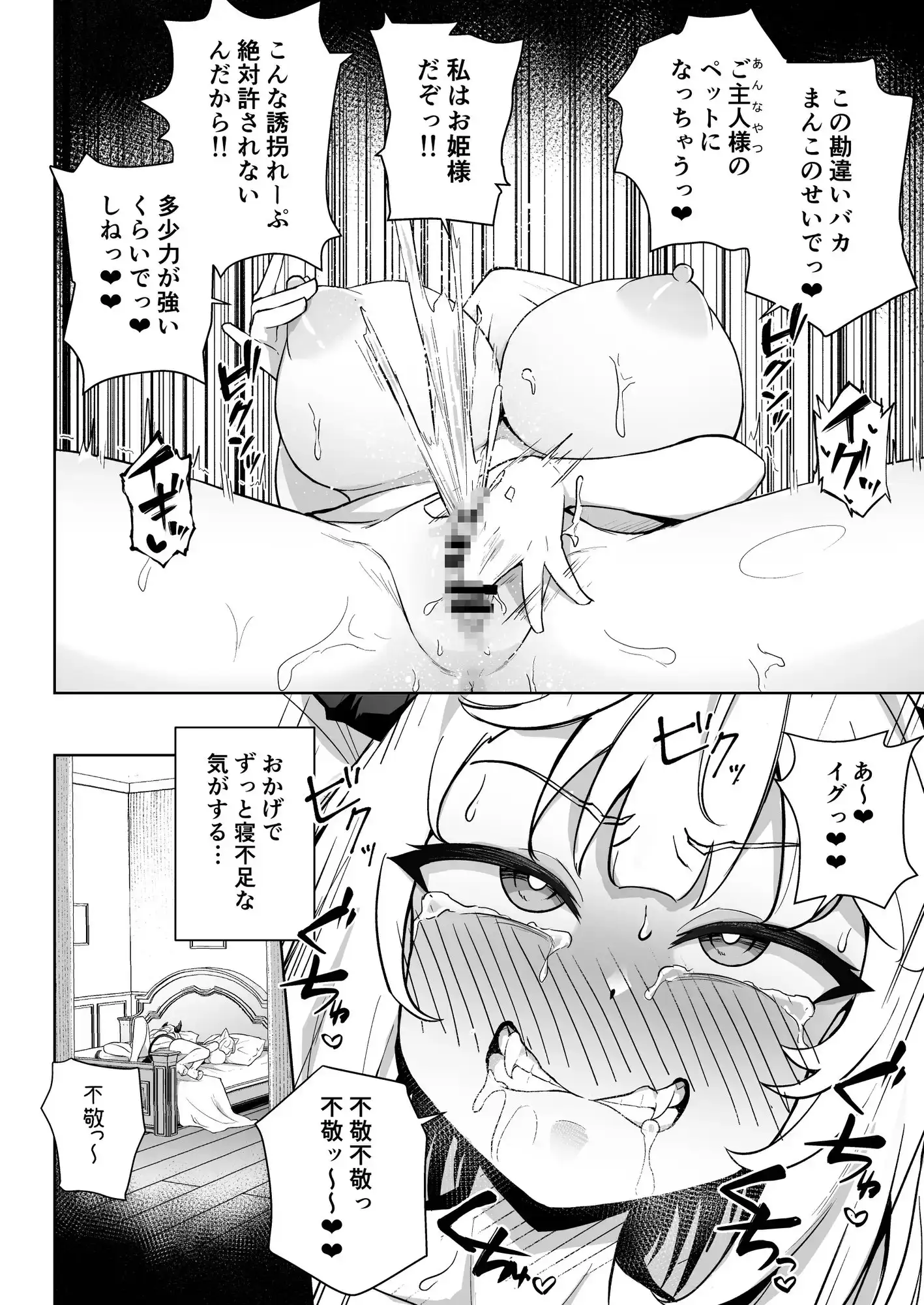 【繁体中文版】♀ドラゴンがガチ恋して角を折られるまで