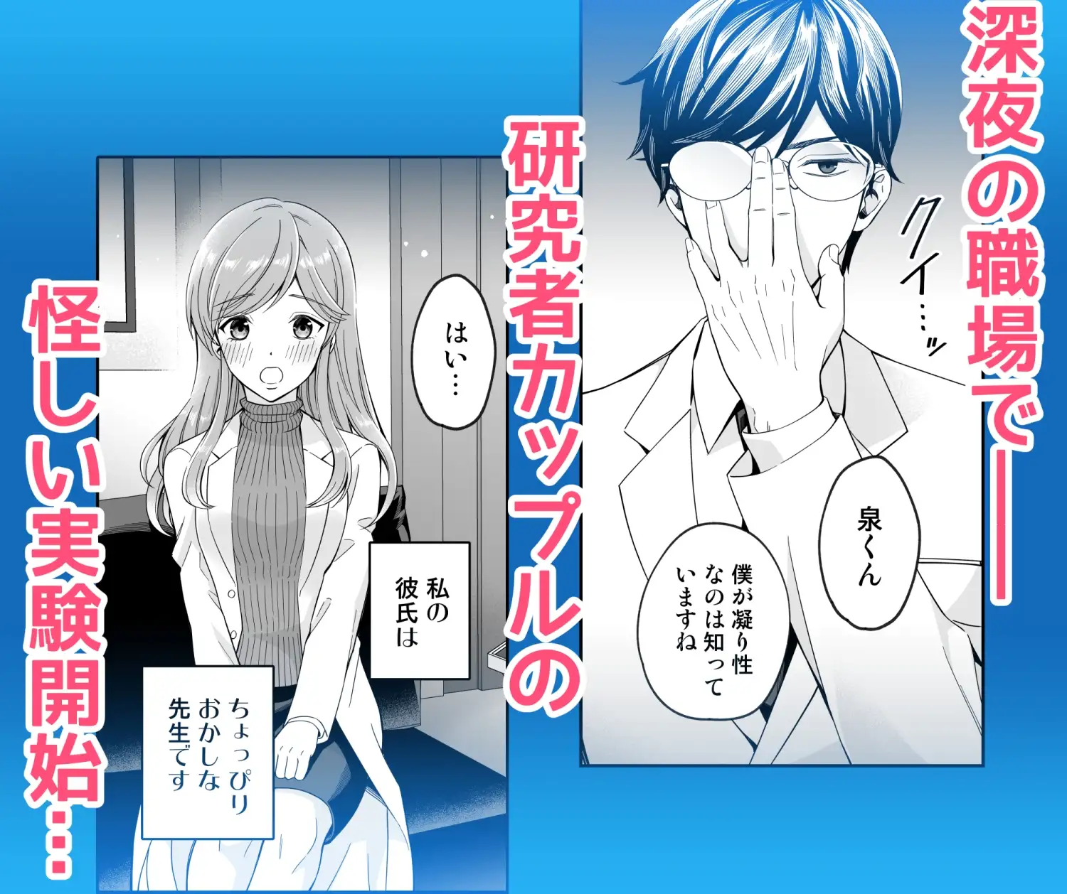 今日は君を乳首だけでイカせます 1枚目