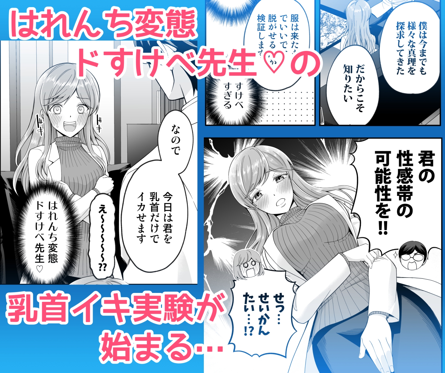 今日は君を乳首だけでイカせます 画像2