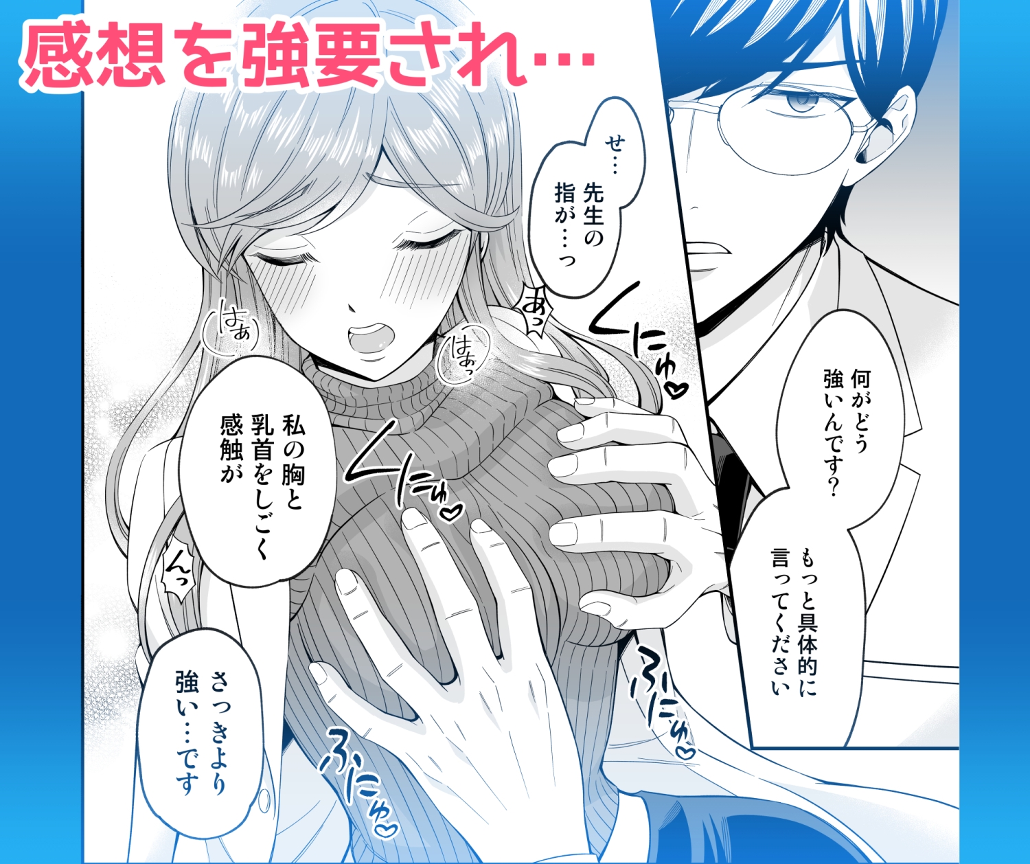 今日は君を乳首だけでイカせます 画像3